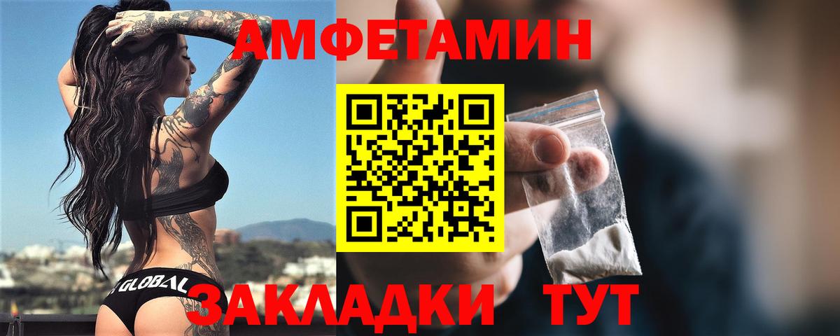 АМФЕТАМИН 98% Белебей