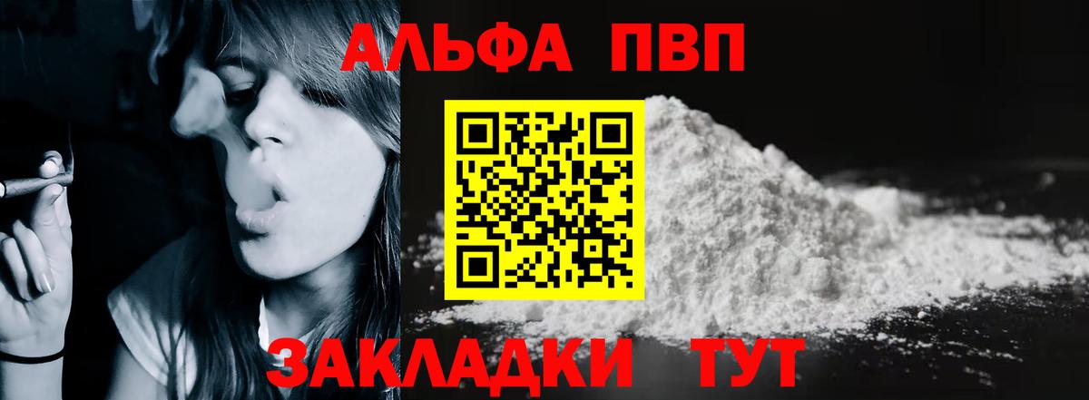 Альфа ПВП VHQ  Alfa_PVP СК КРИС  Alfa_PVP крисы CK  Белебей  Альфа ПВП  Вход с VPN 