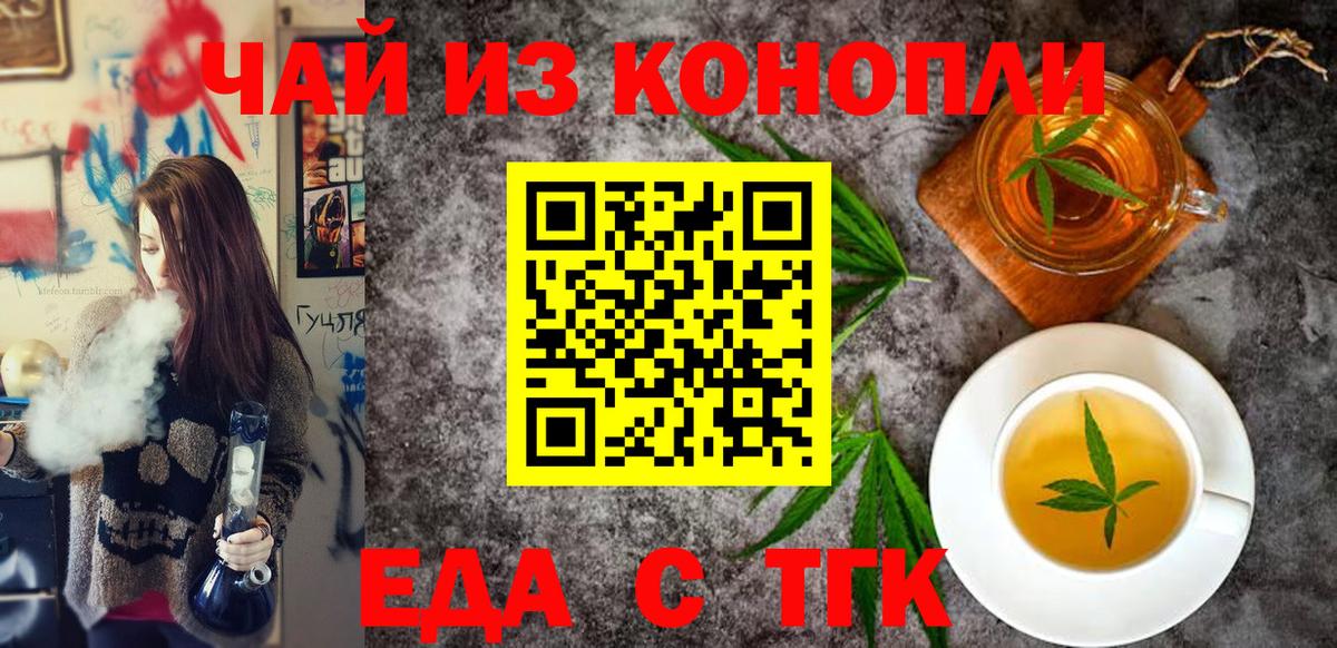 Cannafood марихуана Белебей