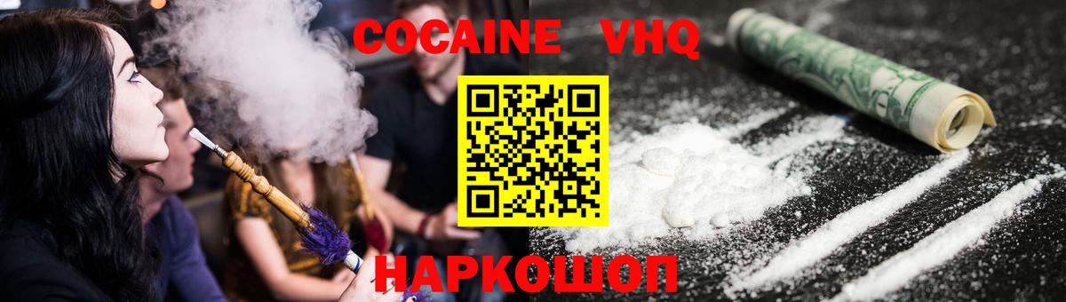 КОКАИН 97% Белебей