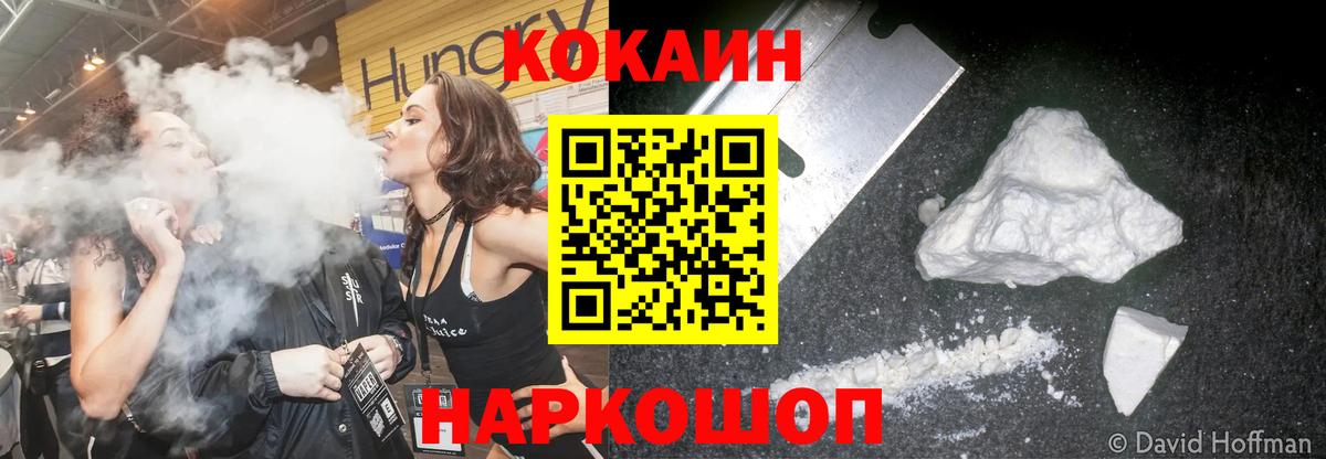 КОКАИН Эквадор  Вход с VPN  закладки  Кокаин Колумбийский  Белебей 