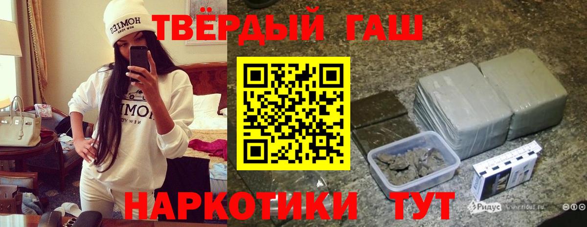 Белебей  Гашиш Изолятор  Вход с VPN  продажа наркотиков  ГАШ гашик 
