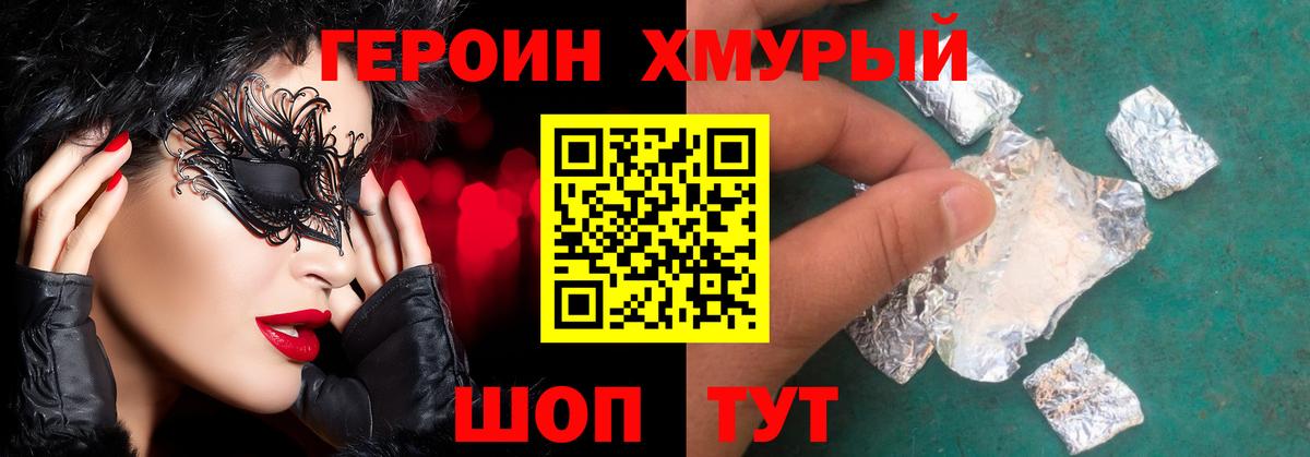 Белебей  Героин  Вход с VPN  Героин афганец 