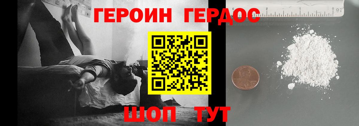 ГЕРОИН афганец Белебей