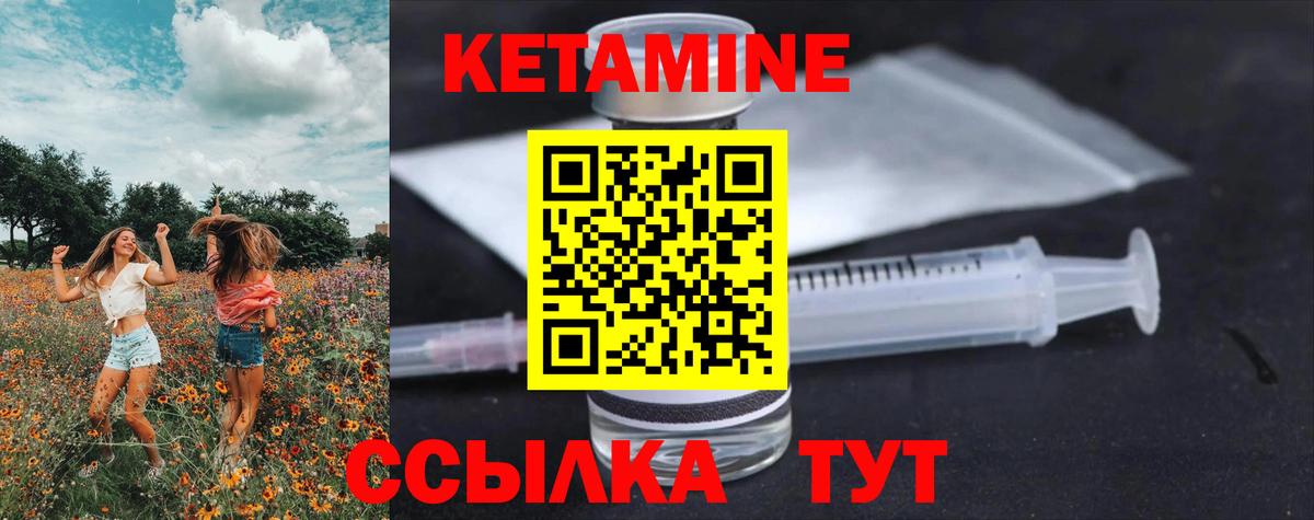 Кетамин ketamine  Кетамин ketamine  Белебей  Вход с VPN 