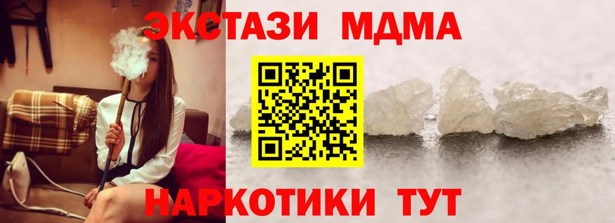 МДМА VHQ  Вход с VPN  МДМА  Белебей 