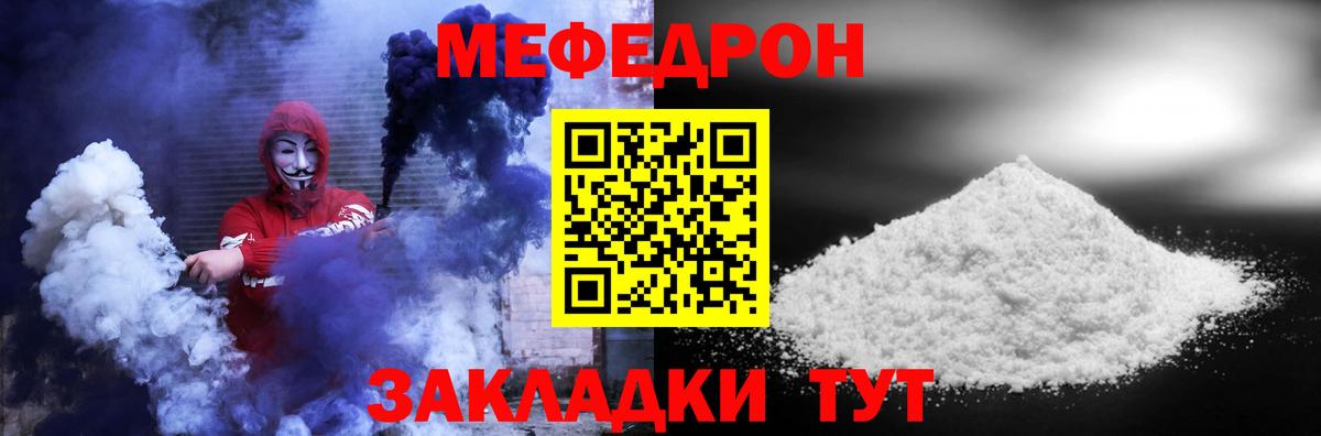 Меф  МЯУ-МЯУ mephedrone  Белебей  Меф  Мефедрон мяу мяу  Вход с VPN 