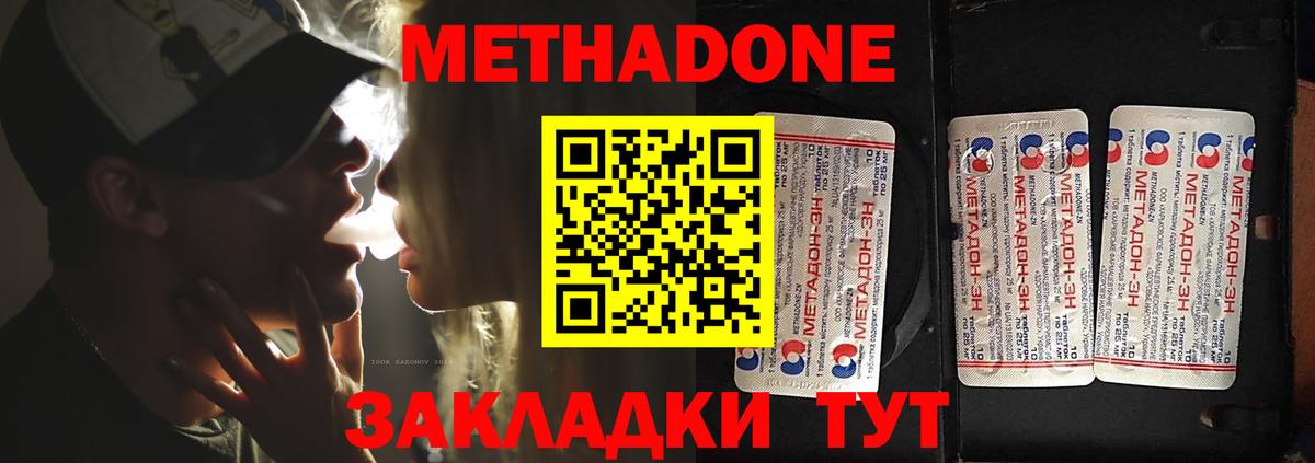 МЕТАДОН мёд Белебей