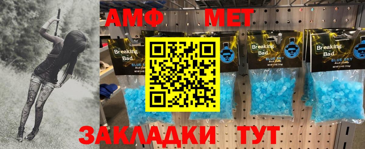 Первитин Methamphetamine Белебей