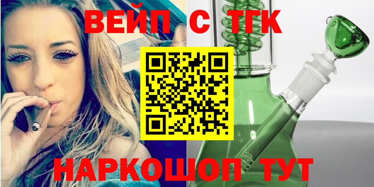 Белебей  ТГК концентрат  Дистиллят ТГК жижа  Вход с VPN 
