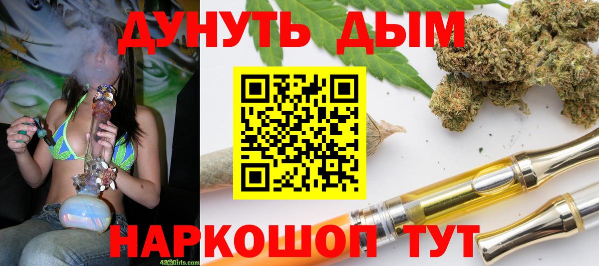 МАРИХУАНА сатива  Вход с VPN  Каннабис конопля  Белебей 